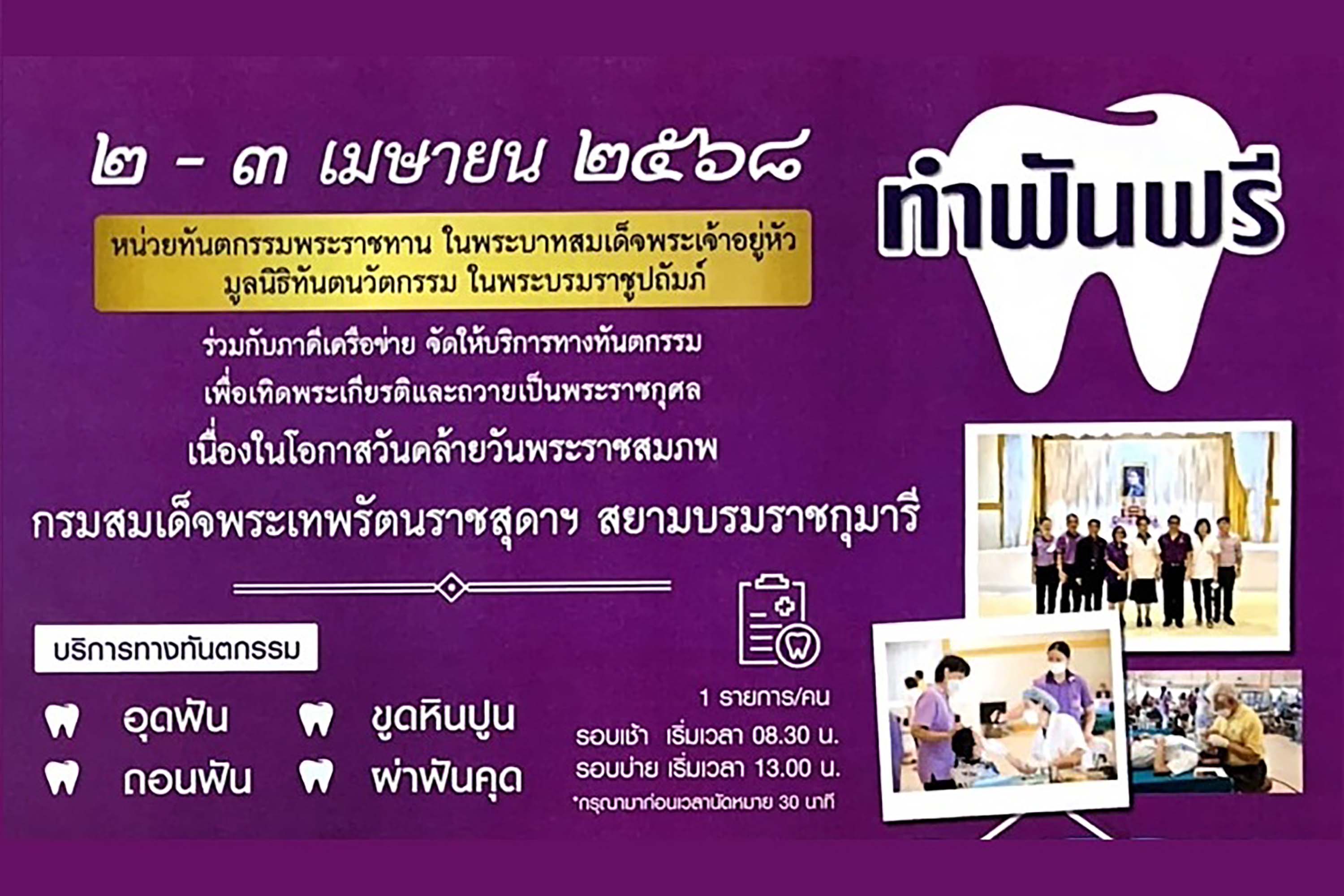 ข่าวสาร2