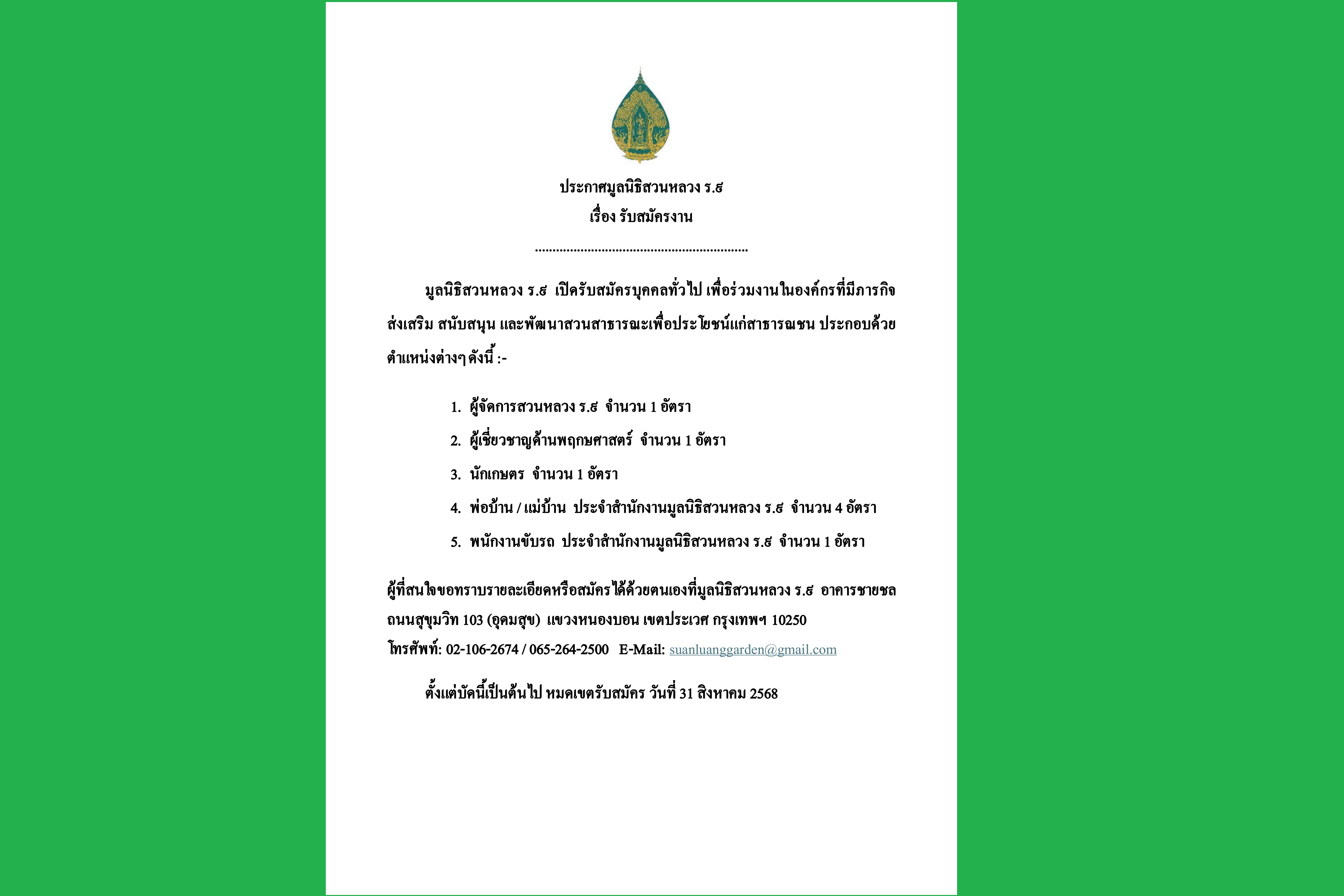 ข่าวสาร1
